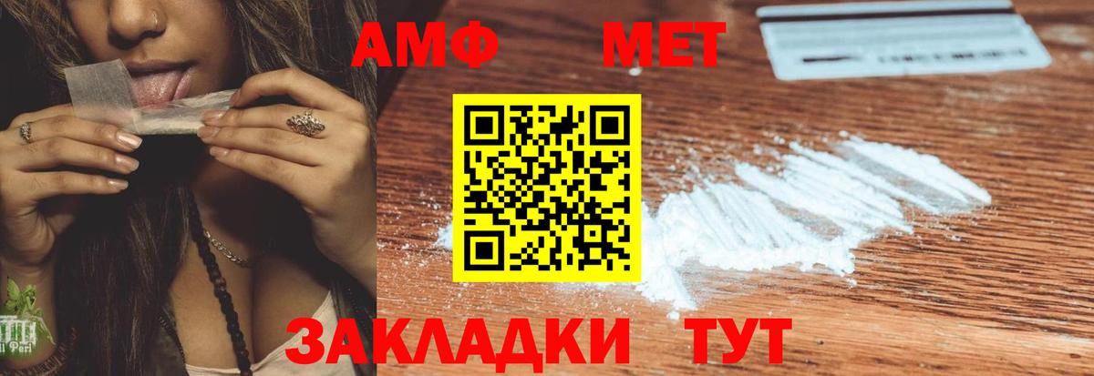 Амфетамин  АМФЕТАМИН VHQ  АМФЕТАМИН  Вход с VPN  Бердск 
