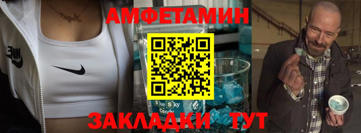 Амфетамин Розовый Бердск