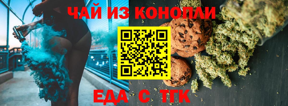 Бердск  Canna-Cookies конопля  Вход с VPN 