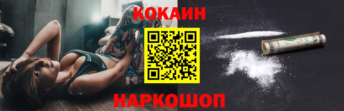 Кокаин 98%  где продают   КОКАИН  Бердск  Cocaine 97%  Вход с VPN 