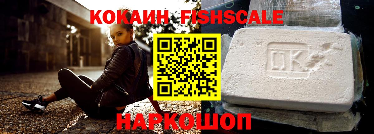 КОКАИН Перу Бердск