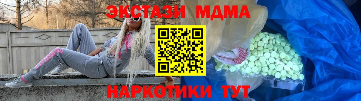 Бердск  Ecstasy круглые  как найти   Вход с VPN  Экстази 