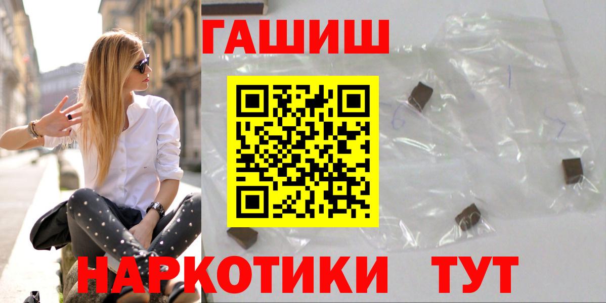 Гашиш гарик  Вход с VPN  сколько стоит  Гашиш индика сатива  Бердск 