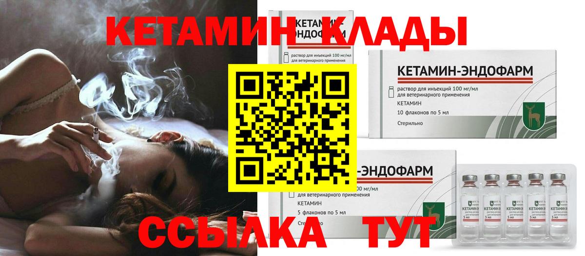Кетамин VHQ  КЕТАМИН VHQ  Бердск  Вход с VPN 