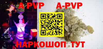 альфа пвп Моздок