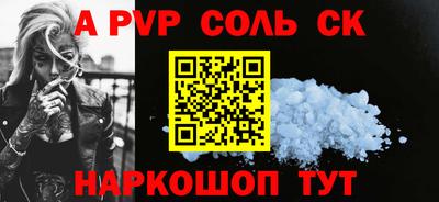 альфа пвп Моздок