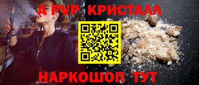 альфа пвп Моздок