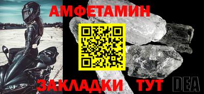 амфетамин Можга