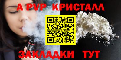 альфа пвп Моздок