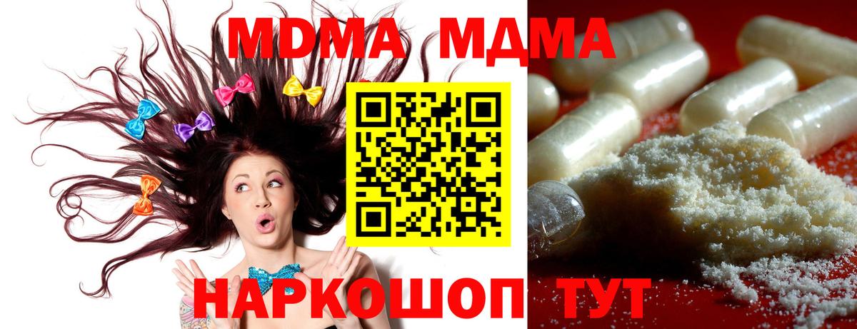 MDMA Molly  МДМА  МДМА VHQ  Бердск  Вход с VPN 