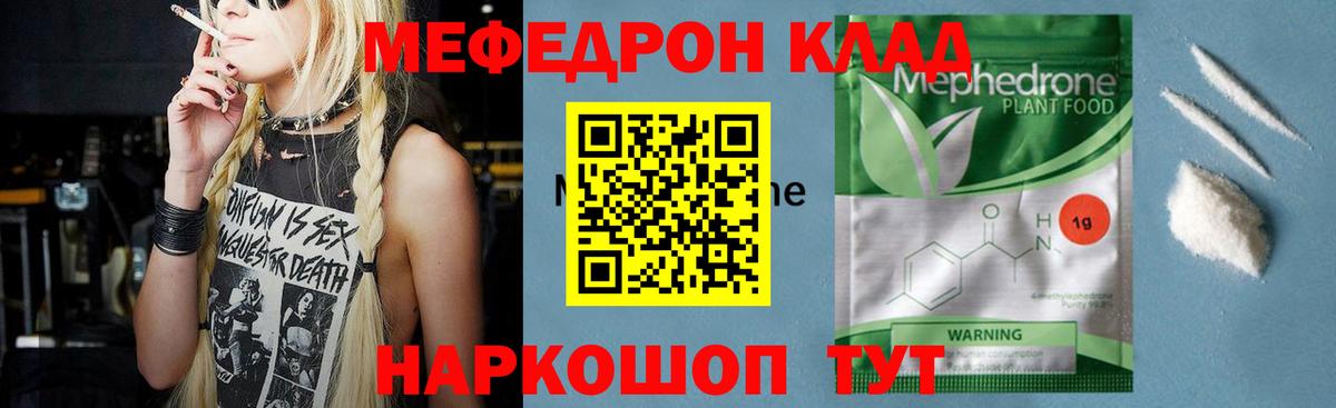 Бердск  Мефедрон 4 MMC  МЕФ мука  Меф  Вход с VPN 
