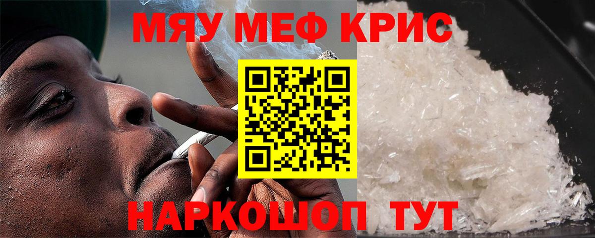 Мефедрон мука Бердск