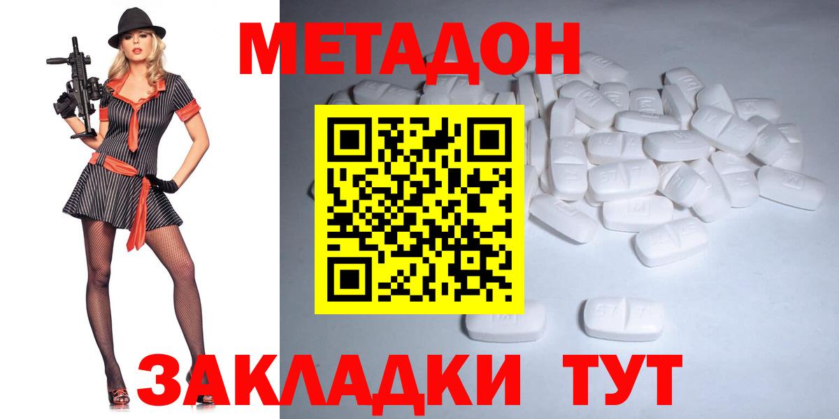 МЕТАДОН мёд Бердск