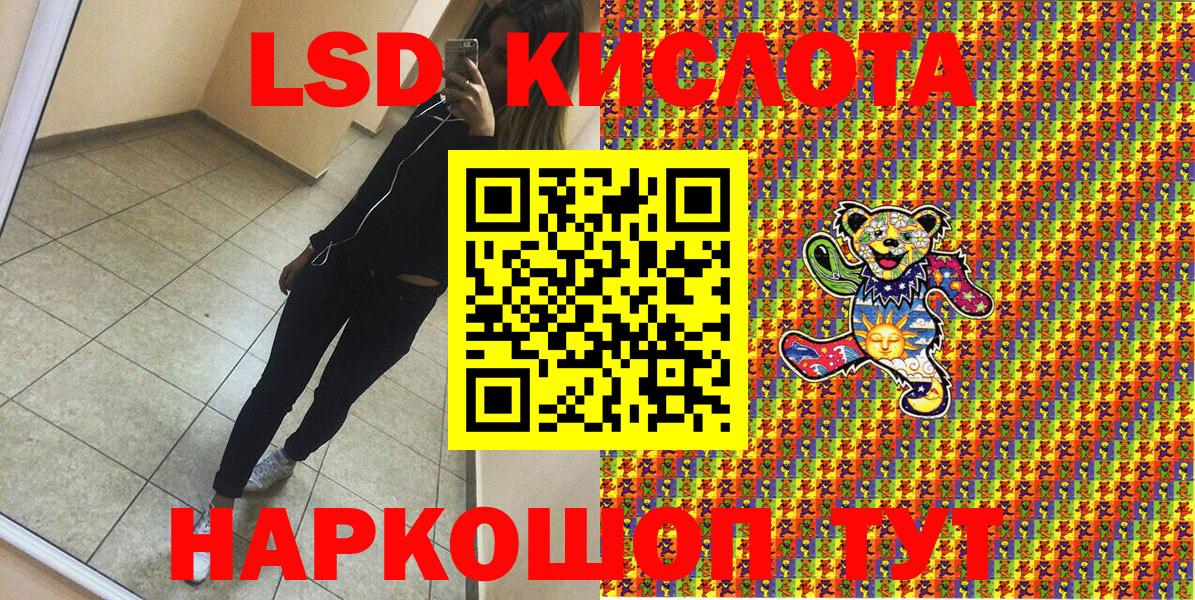 Бердск  Марки NBOMe 1500мкг  Вход с VPN 