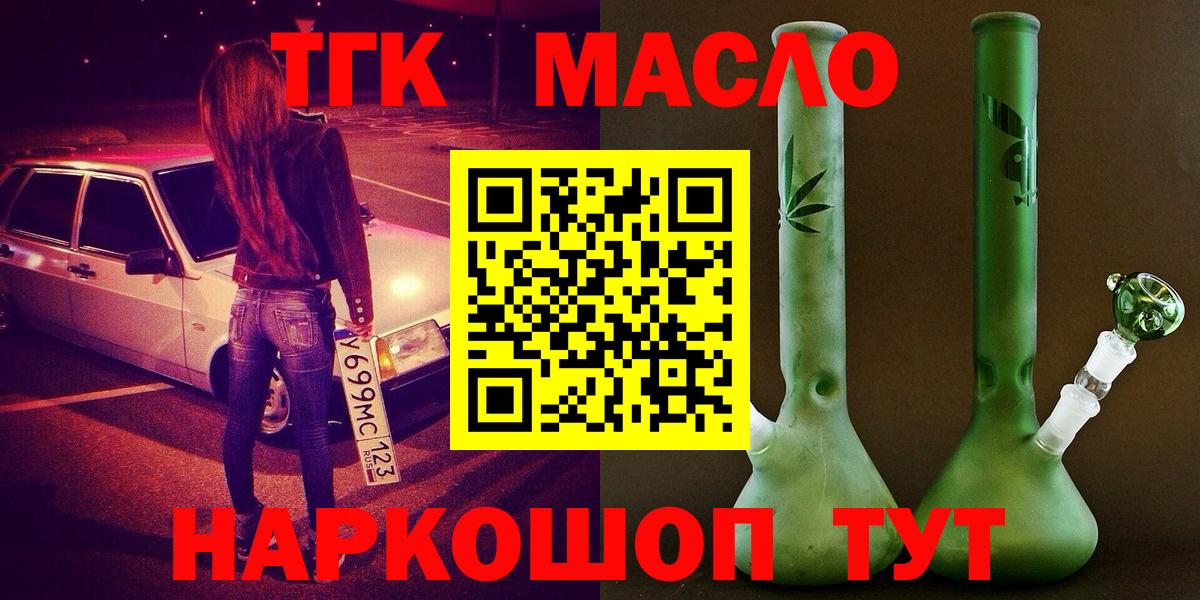 ТГК Wax Бердск