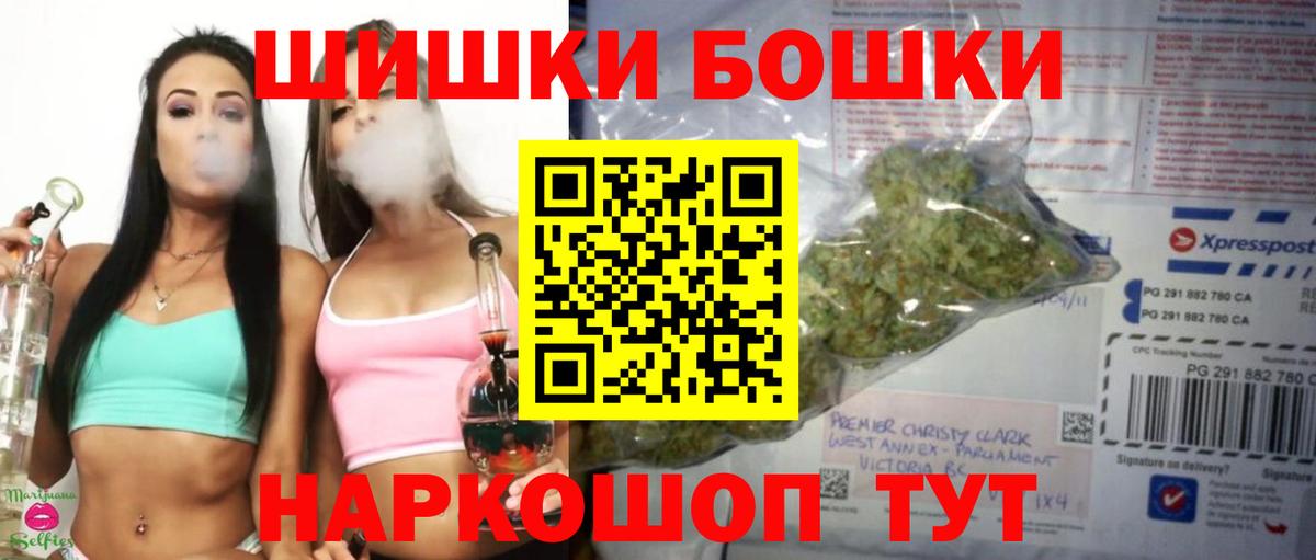 Бердск  Канабис MAZAR  Вход с VPN  Бошки марихуана сатива 