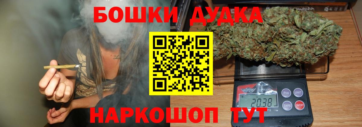 Бошки марихуана Ganja Бердск